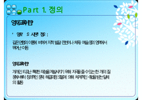 [A+ 추천레포트][영재교육, 조기교육 분석]영재교육 및 조기교육의 필요성과 문제점 및 향후 교육방안(추천 우수 레포트 선정)-5