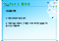 [A+ 추천레포트][영재교육, 조기교육 분석]영재교육 및 조기교육의 필요성과 문제점 및 향후 교육방안(추천 우수 레포트 선정)-8