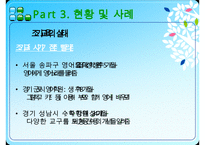 [A+ 추천레포트][영재교육, 조기교육 분석]영재교육 및 조기교육의 필요성과 문제점 및 향후 교육방안(추천 우수 레포트 선정)-13