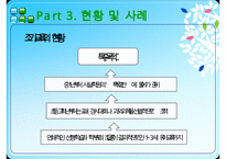 [A+ 추천레포트][영재교육, 조기교육 분석]영재교육 및 조기교육의 필요성과 문제점 및 향후 교육방안(추천 우수 레포트 선정)-14