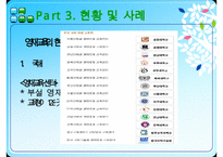 [A+ 추천레포트][영재교육, 조기교육 분석]영재교육 및 조기교육의 필요성과 문제점 및 향후 교육방안(추천 우수 레포트 선정)-17