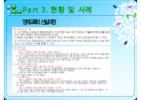 [A+ 추천레포트][영재교육, 조기교육 분석]영재교육 및 조기교육의 필요성과 문제점 및 향후 교육방안(추천 우수 레포트 선정)-19
