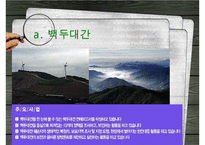[NGO-녹색연합] 개념, 역할과 기능, NGO 녹색연합 주요사업, NGO 녹색연합 업무, NGO 비아 녹색연합 나아갈 방향, 결론 등등 수정 다운 홍보-12