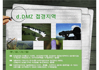 [NGO-녹색연합] 개념, 역할과 기능, NGO 녹색연합 주요사업, NGO 녹색연합 업무, NGO 비아 녹색연합 나아갈 방향, 결론 등등 수정 다운 홍보-15