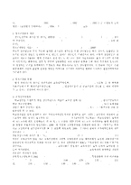 광복후 60년간 한국청소년상담의 발전과 향후 과제 수정 다운 홍보-2