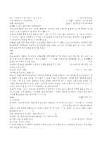 광복후 60년간 한국청소년상담의 발전과 향후 과제 수정 다운 홍보-3