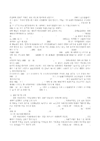 광복후 60년간 한국청소년상담의 발전과 향후 과제 수정 다운 홍보-9