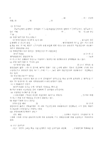 광복후 60년간 한국청소년상담의 발전과 향후 과제 수정 다운 홍보-10
