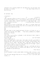 광복후 60년간 한국청소년상담의 발전과 향후 과제 수정 다운 홍보-11