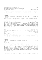 광복후 60년간 한국청소년상담의 발전과 향후 과제 수정 다운 홍보-12