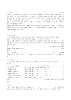 광복후 60년간 한국청소년상담의 발전과 향후 과제 수정 다운 홍보-15