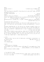 광복후 60년간 한국청소년상담의 발전과 향후 과제 수정 다운 홍보-16