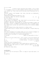 광복후 60년간 한국청소년상담의 발전과 향후 과제 수정 다운 홍보-18