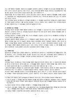 디지털 시대의 최초판매원칙에 대한 수정원리와 국제동향 수정 다운 홍보-4