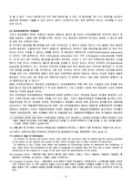 디지털 시대의 최초판매원칙에 대한 수정원리와 국제동향 수정 다운 홍보-6