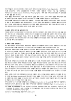 디지털 시대의 최초판매원칙에 대한 수정원리와 국제동향 수정 다운 홍보-8