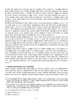 디지털 시대의 최초판매원칙에 대한 수정원리와 국제동향 수정 다운 홍보-17