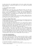 디지털 시대의 최초판매원칙에 대한 수정원리와 국제동향 수정 다운 홍보-18