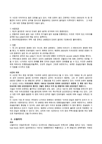 무력행사를 금지하기 위한 국제적 노력과 무력사용의 문제점 개선방안 수정 다운 홍보-11
