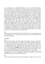 무력행사를 금지하기 위한 국제적 노력과 무력사용의 문제점 개선방안 수정 다운 홍보-12
