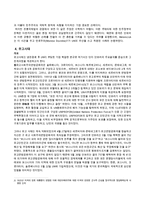 무력행사를 금지하기 위한 국제적 노력과 무력사용의 문제점 개선방안 수정 다운 홍보-13