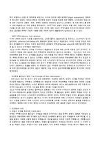 무력행사를 금지하기 위한 국제적 노력과 무력사용의 문제점 개선방안 수정 다운 홍보-17