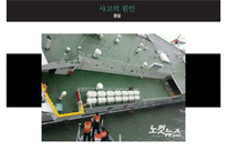 세월호 사건 [세월호 사건] 세월호는 왜 시민운동으로 촉발되었는가 - 세월호 침몰 원인, 세월호 초동 대처 문제점, 세월호 정부 조치, 세월호 시민운동, 세월호 특별법, 특별법 오해-4