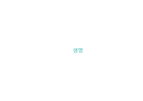 세월호 사건 [세월호 사건] 세월호는 왜 시민운동으로 촉발되었는가 - 세월호 침몰 원인, 세월호 초동 대처 문제점, 세월호 정부 조치, 세월호 시민운동, 세월호 특별법, 특별법 오해-18