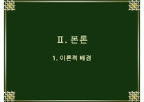 심리사회모델에 대한 이해와 사회복지실천에서의 적용 및 사례 분석 수정 다운 홍보-4