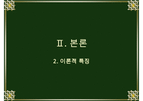 심리사회모델에 대한 이해와 사회복지실천에서의 적용 및 사례 분석 수정 다운 홍보-8