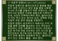 심리사회모델에 대한 이해와 사회복지실천에서의 적용 및 사례 분석 수정 다운 홍보-19