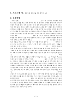 프로포절 - 결손가정 청소년을 위한 컴퓨터 교실 프로그램 수정 다운 홍보-2