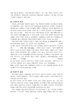 프로포절 - 결손가정 청소년을 위한 컴퓨터 교실 프로그램 수정 다운 홍보-5