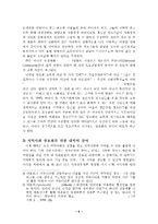 프로포절 - 결손가정 청소년을 위한 컴퓨터 교실 프로그램 수정 다운 홍보-6