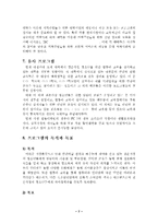 프로포절 - 결손가정 청소년을 위한 컴퓨터 교실 프로그램 수정 다운 홍보-7