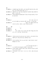 프로포절 - 결손가정 청소년을 위한 컴퓨터 교실 프로그램 수정 다운 홍보-8