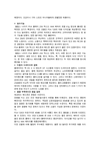 MP3 Player의 파워 브랜드 iRiver 마케팅 성공사례(SWPT, 4P, STP 모두 포함) 수정 다운 홍보-17