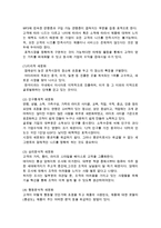 MP3 Player의 파워 브랜드 iRiver 마케팅 성공사례(SWPT, 4P, STP 모두 포함) 수정 다운 홍보-19