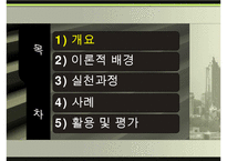 [사회복지실천론] 과제중심모델의 활용 및 평가와 개입 사례 분석 수정 다운 홍보-2