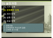 [사회복지실천론] 과제중심모델의 활용 및 평가와 개입 사례 분석 수정 다운 홍보-10