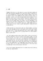 [상담사례]게슈탈트 이론을 배경으로 만 7세 초등학교 2학년 여아의 상담 사례(총 4회 분량)-2