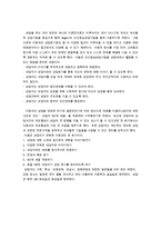[상담사례]게슈탈트 이론을 배경으로 만 7세 초등학교 2학년 여아의 상담 사례(총 4회 분량)-4