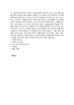 [상담사례]게슈탈트 이론을 배경으로 만 7세 초등학교 2학년 여아의 상담 사례(총 4회 분량)-13
