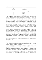 [상담사례]게슈탈트 이론을 배경으로 만 7세 초등학교 2학년 여아의 상담 사례(총 4회 분량)-18