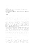 [상담사례]게슈탈트 이론을 배경으로 만 7세 초등학교 2학년 여아의 상담 사례(총 4회 분량)-19