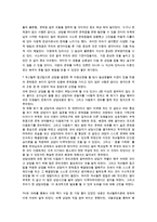 [상담사례]게슈탈트 이론을 배경으로 만 7세 초등학교 2학년 여아의 상담 사례(총 4회 분량)-20