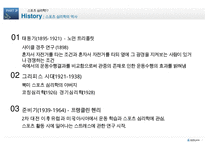 [스포츠 심리학] 스포츠 심리학의 개념과 중요섬 및 스포츠 심리학 적용 사례-7