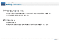 [스포츠 심리학] 스포츠 심리학의 개념과 중요섬 및 스포츠 심리학 적용 사례-8