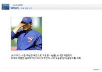 [스포츠 심리학] 스포츠 심리학의 개념과 중요섬 및 스포츠 심리학 적용 사례-9