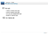 [스포츠 심리학] 스포츠 심리학의 개념과 중요섬 및 스포츠 심리학 적용 사례-11